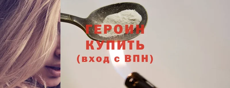 где купить наркоту  блэк спрут   Героин Heroin  Джанкой 