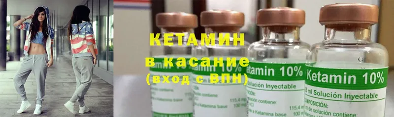 КЕТАМИН ketamine  Джанкой 